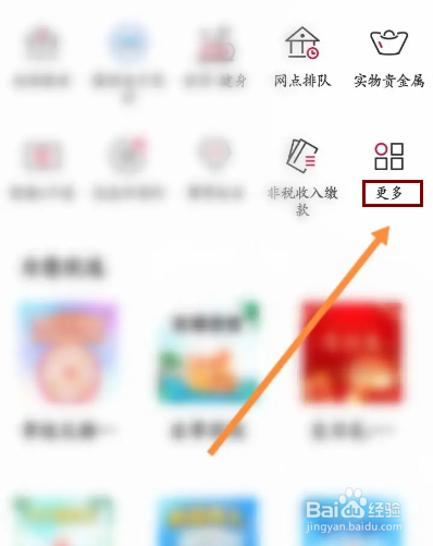 中国银行怎么查看智慧停车交易记录