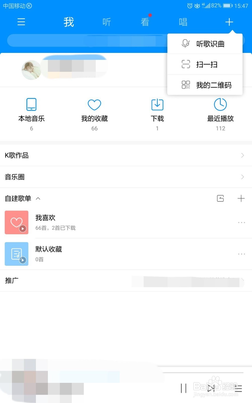 酷狗音乐如何进行听歌识曲