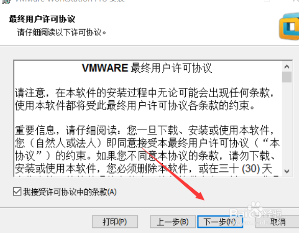 怎么安装虚拟机win10