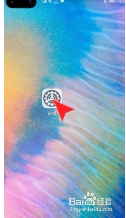 华为手机如何设置呼叫转移？