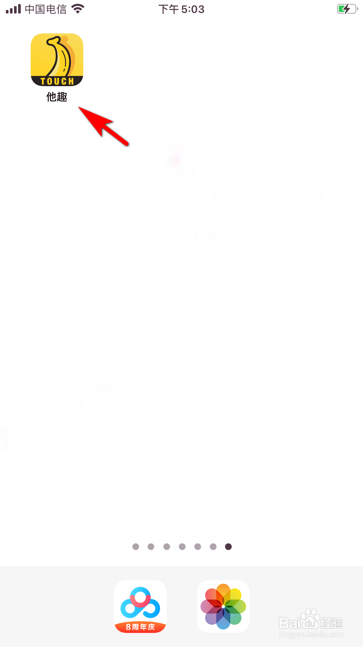 他趣怎么举报别人的帖子动态