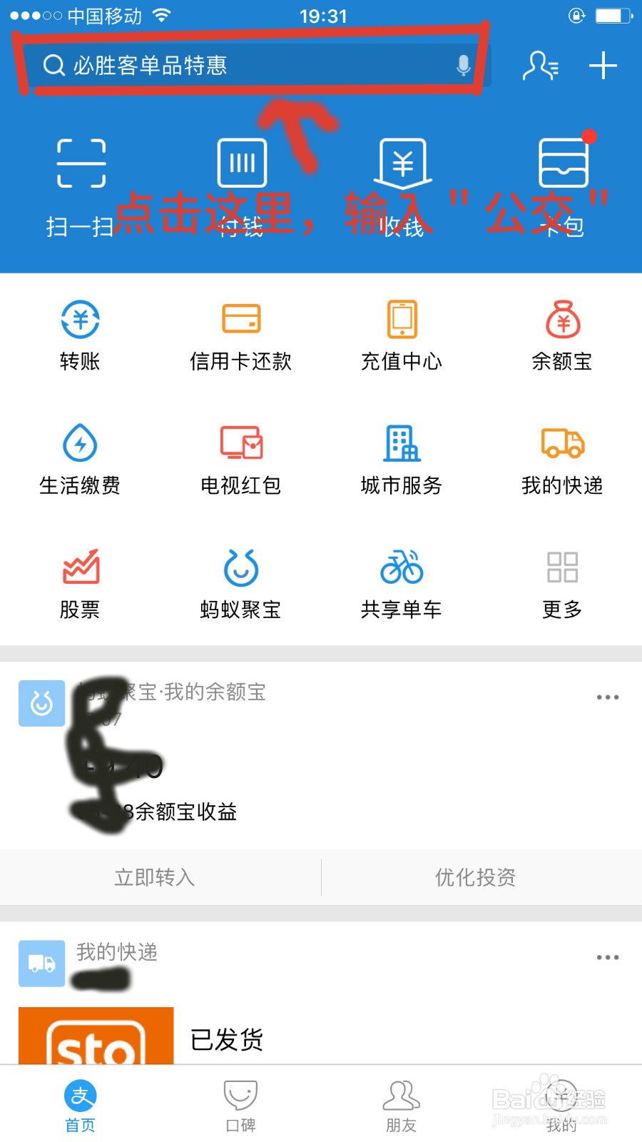 如何用支付宝坐公交