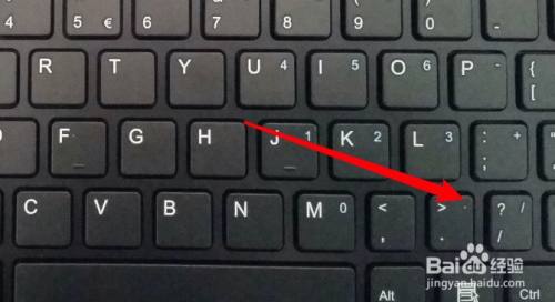 键盘上打问号怎么打