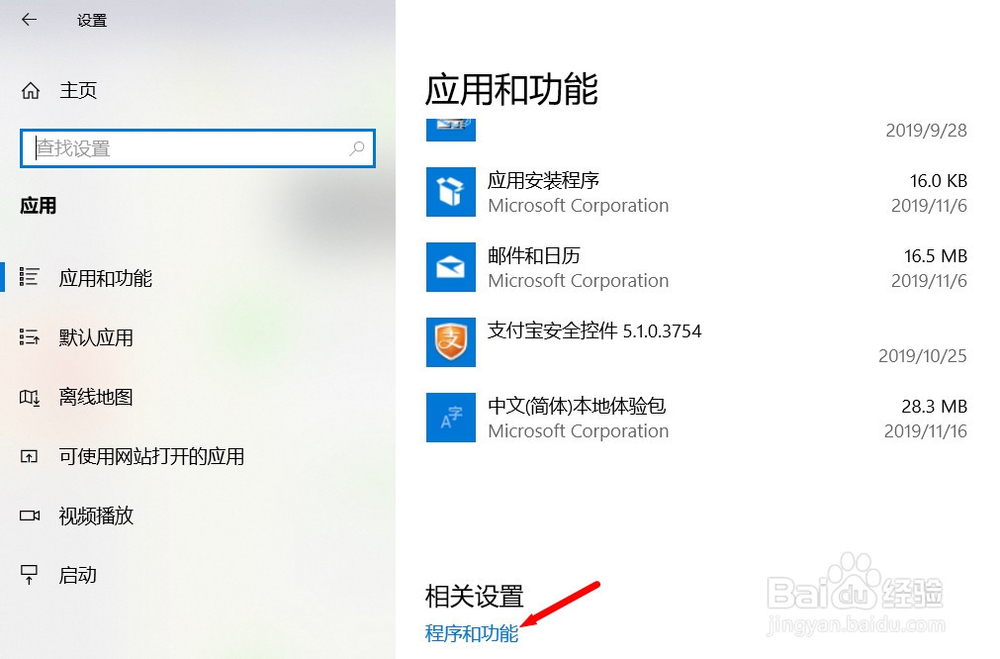 Win10系统如何使用IE浏览器