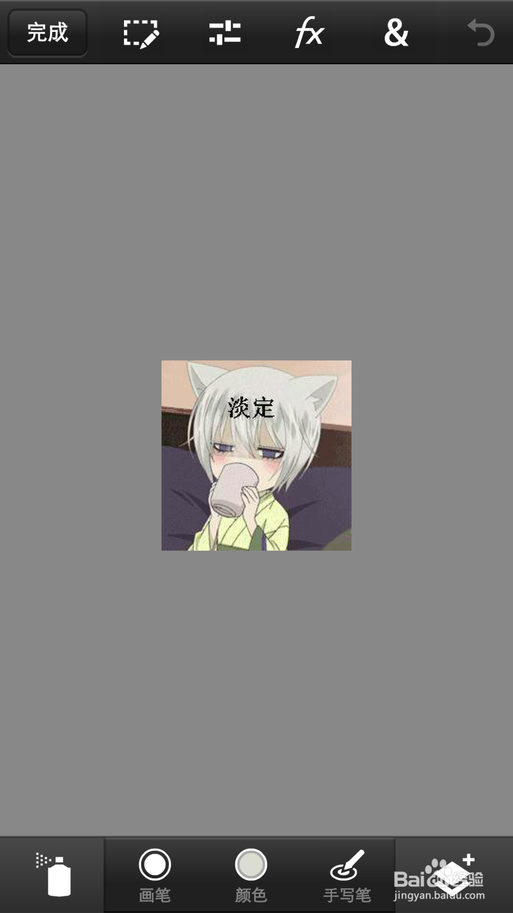 手机PS怎么去水印