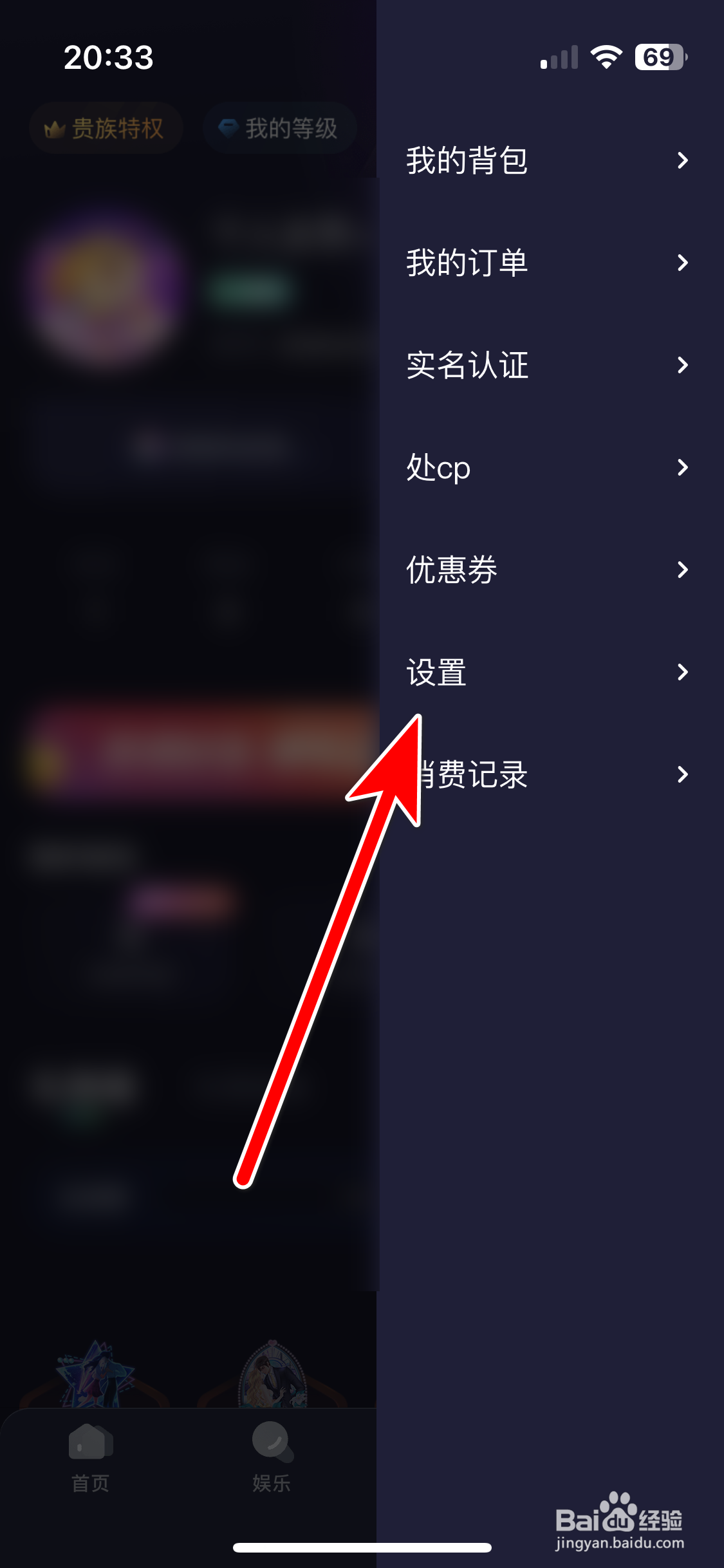 偷星猫如何注销账号