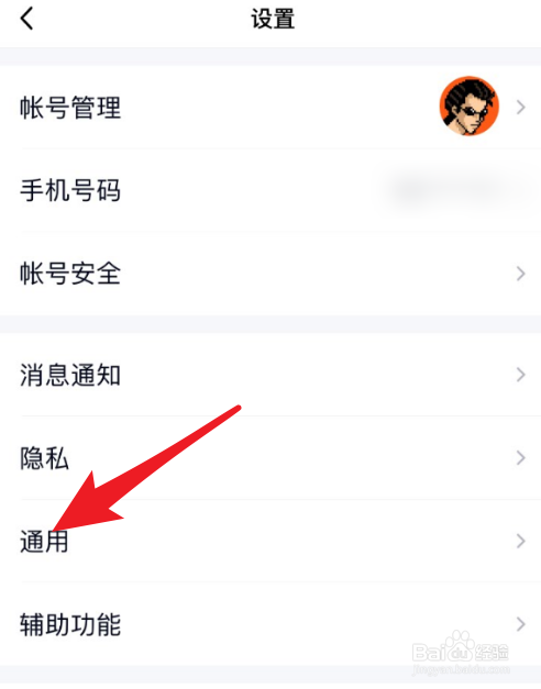 QQ字太小了怎么调大