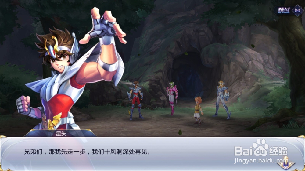 圣斗士星矢如何通过第四章击败黑暗军团