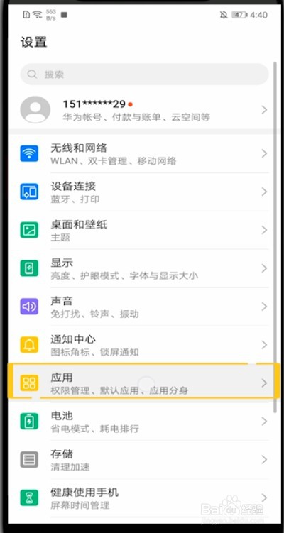 钉钉打开小窗的操作