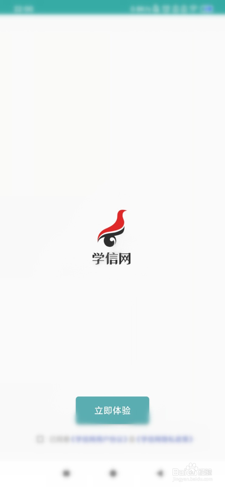 学信网实名认证在哪里