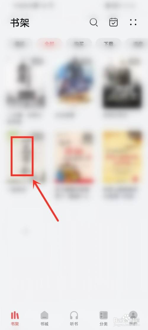 华为阅读书架上的书怎么才能分组