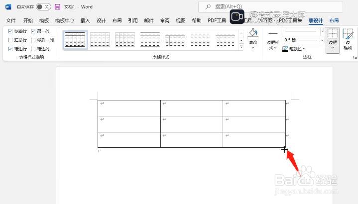 如何在word插入表格