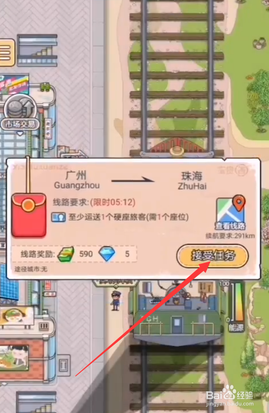 奔腾的富贵号游戏攻略