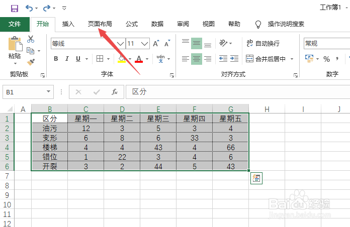 excel如何设置打印区域进行打印