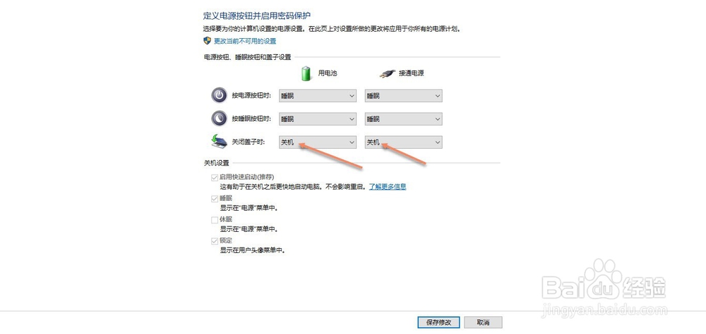 电脑不借助任何软件实现自动关机(含多种方式)