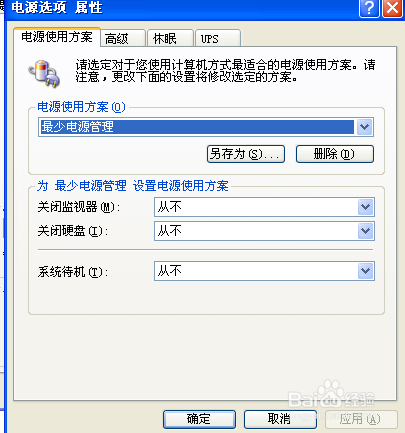 怎么设置电脑屏幕保护