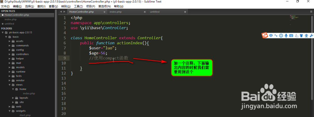 yii2中compact函数的使用