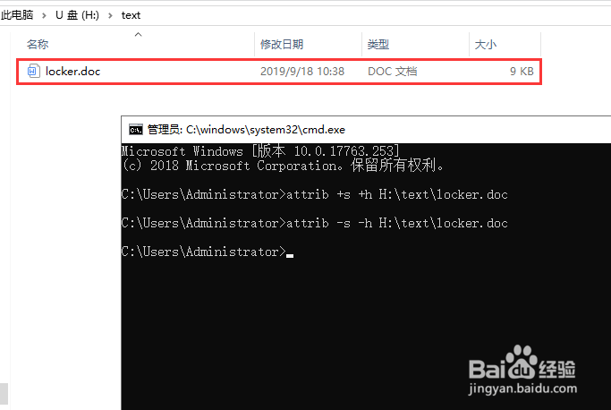 U盘如何使用命令隐藏文件，保护文件
