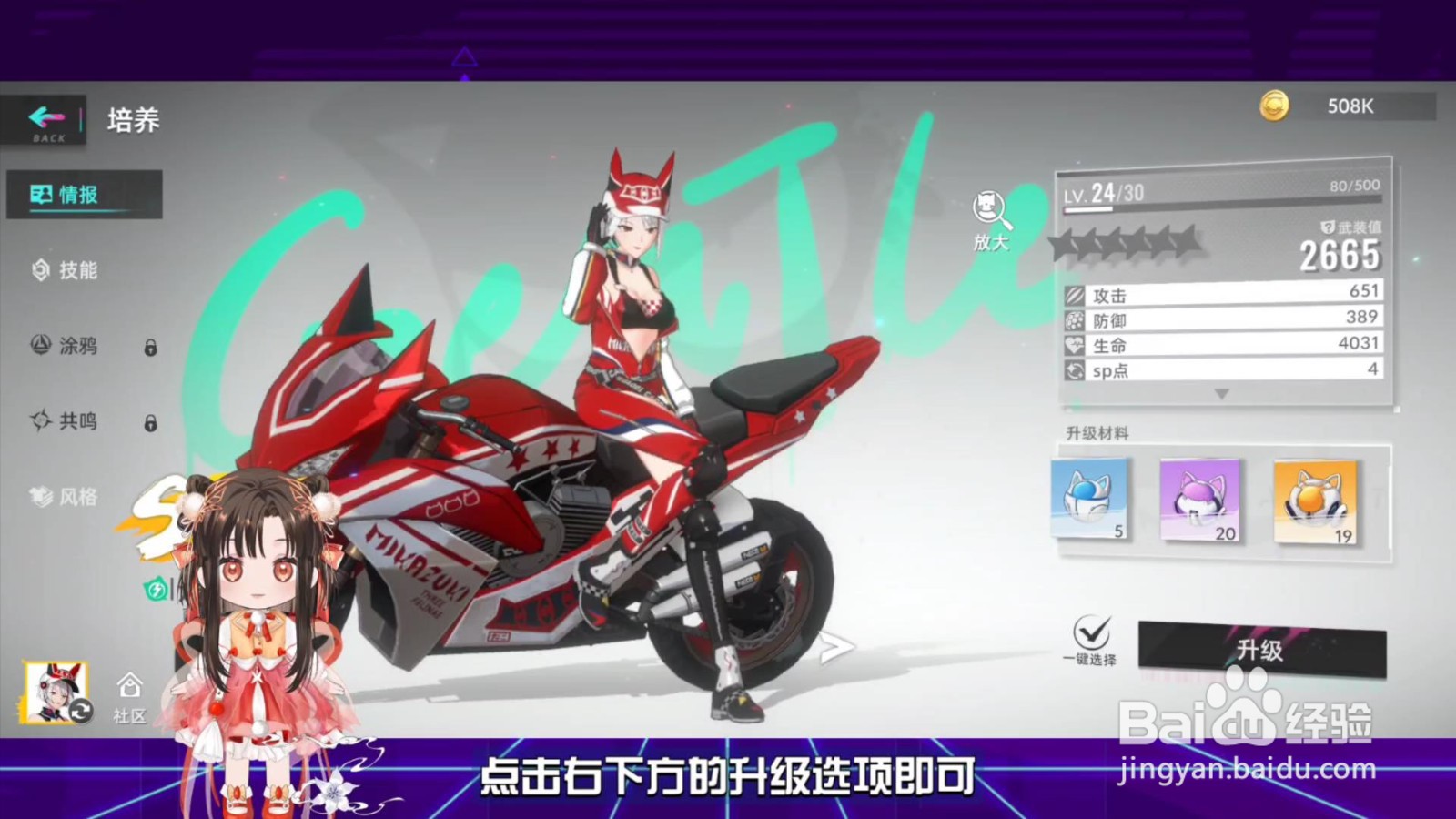 猫之城怎么升级武装