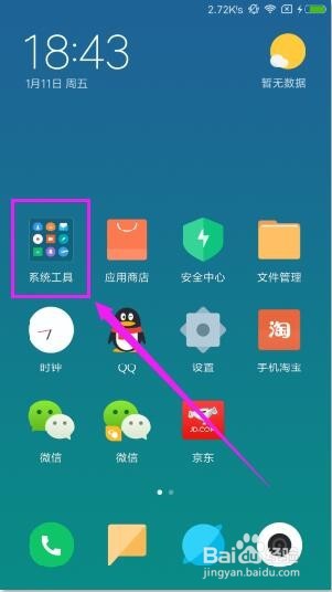 小米手机系统录屏功能怎么使用