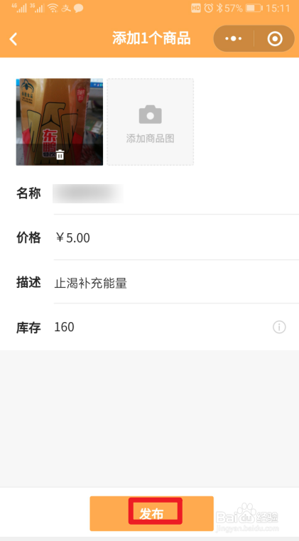 微信橱窗怎么创建，在哪创建