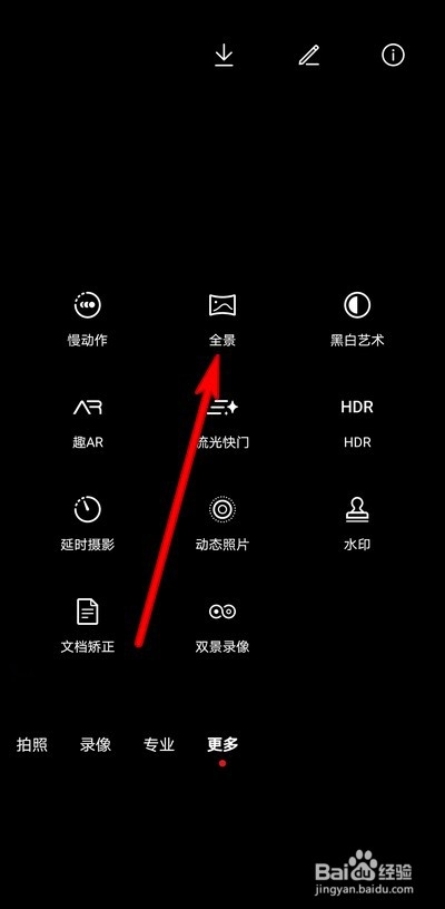 华为手机mate30Pro怎么使用全景模式拍照