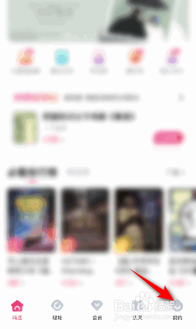 大麦怎么修改昵称