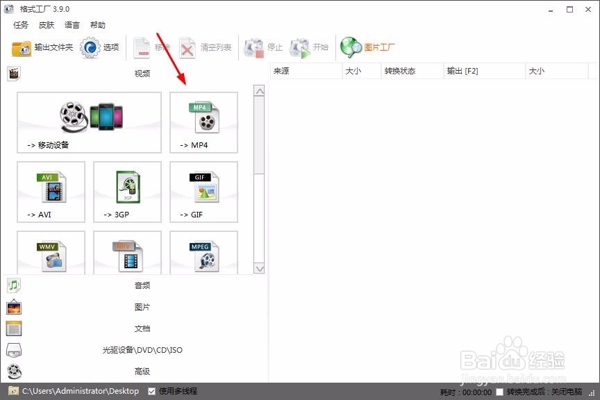 怎么让上传到百度云的视频不变8秒教育片
