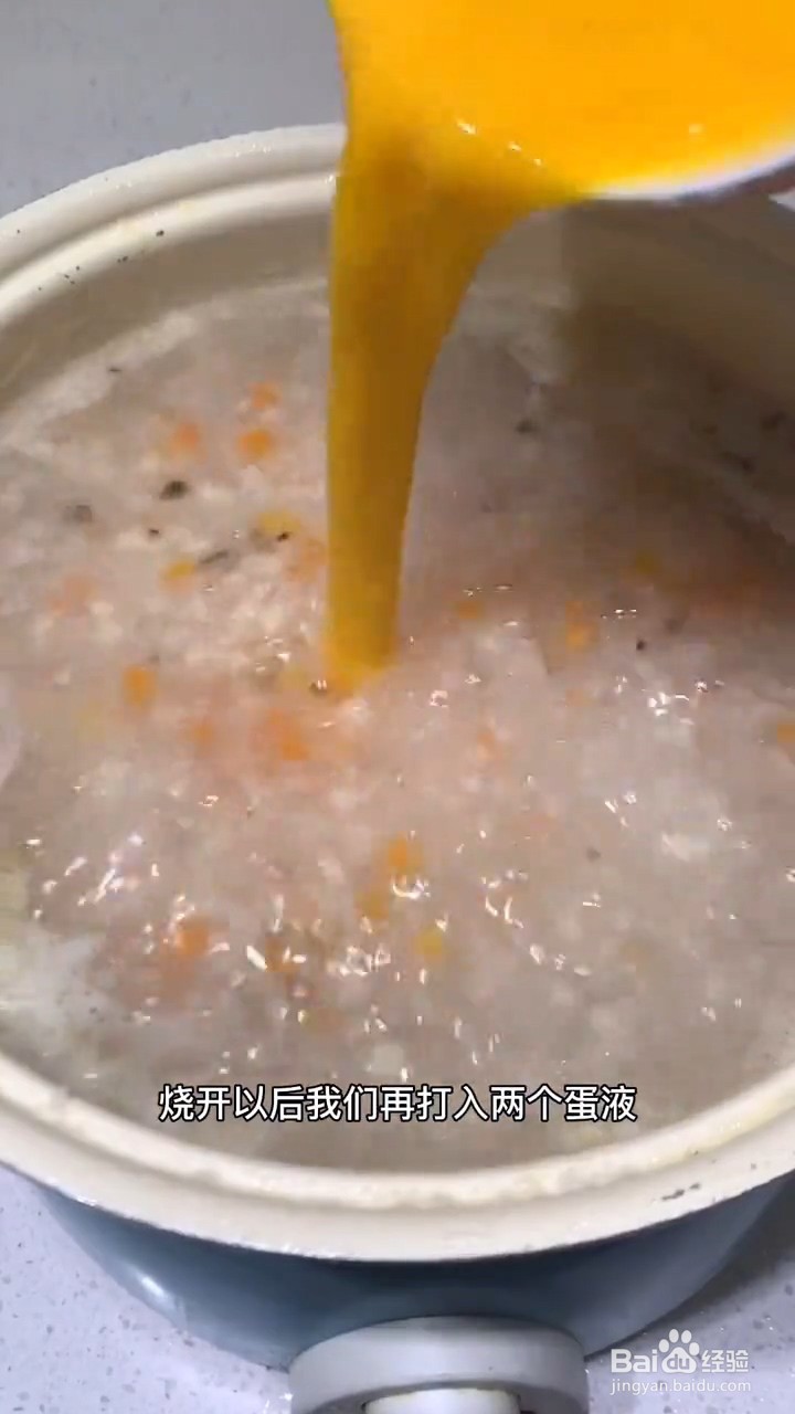 如何制作营养蔬菜山药粥