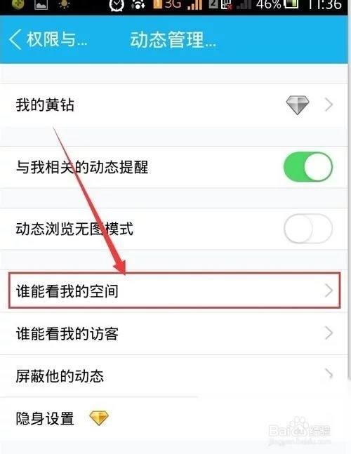 qq空间如何看好友秘密=怎么查看好友空间私密照片