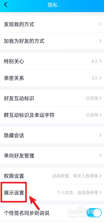 2020新版本qq怎么找到勋章墙