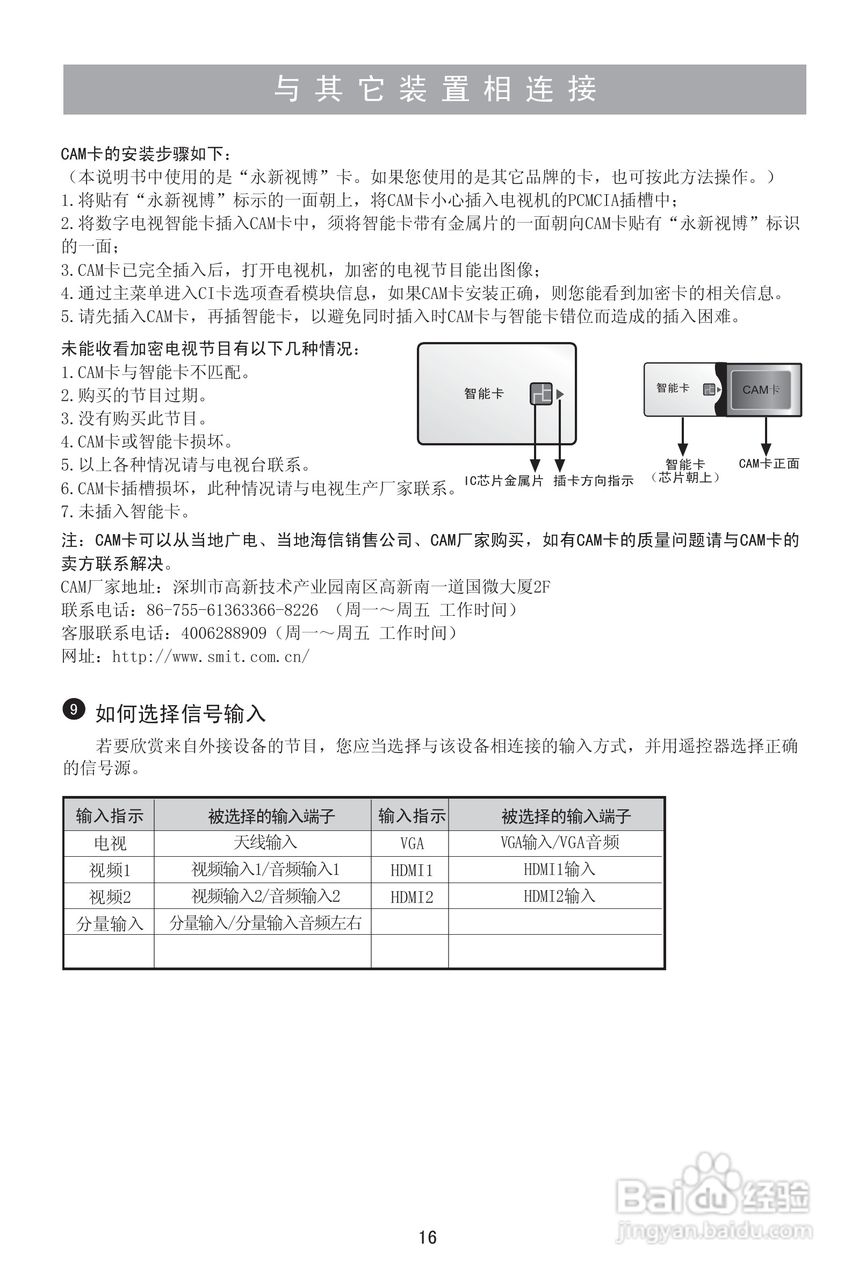 海信LED26K18彩电使用说明书:[2]