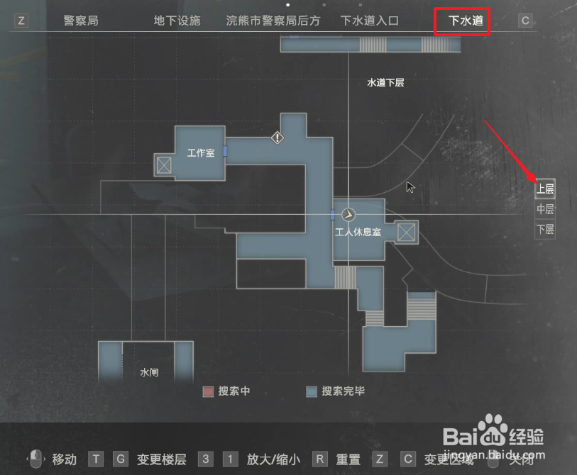 生化危机2重制版怎么回密室