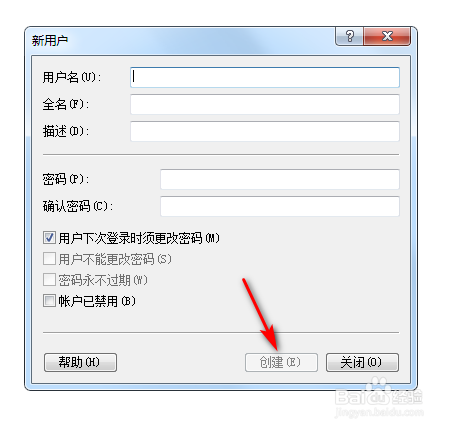 怎么在电脑上创建新用户？