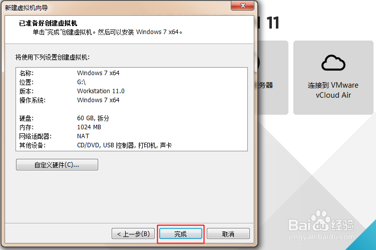 使用VMwate Workstation创建虚拟机的常用方式