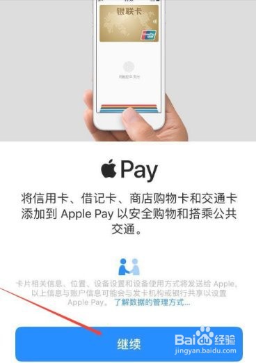 苹果怎么设置门禁卡到手机上