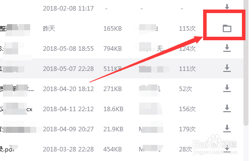 qq群下载文件怎么找 qq群下载的文件保存在哪里