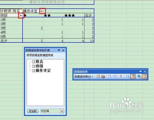 Excel数据透视表的日常应用技巧
