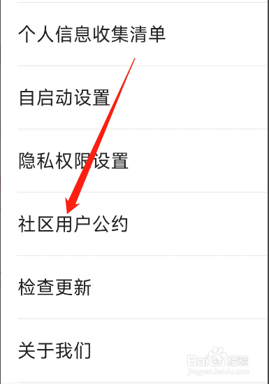 人人视频查看社区用户公约