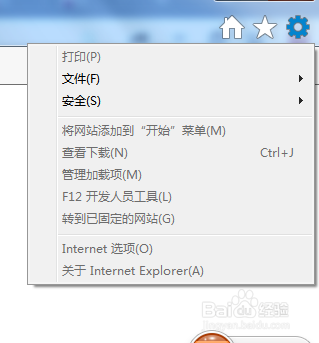 WIN7任务栏中的历史纪录怎么删除？
