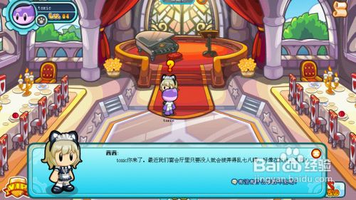 《多克多比》攻略宴会厅的小偷