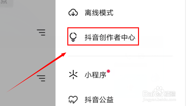 抖音如何关闭陌生人不可以搜索我