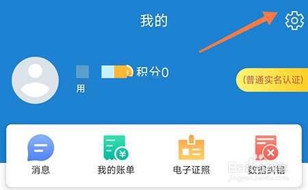 e龙岩怎么修改密码