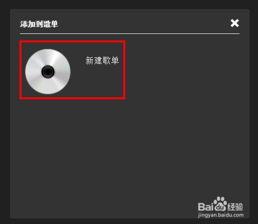 全网免费听歌软件Listen 1怎么安装使用