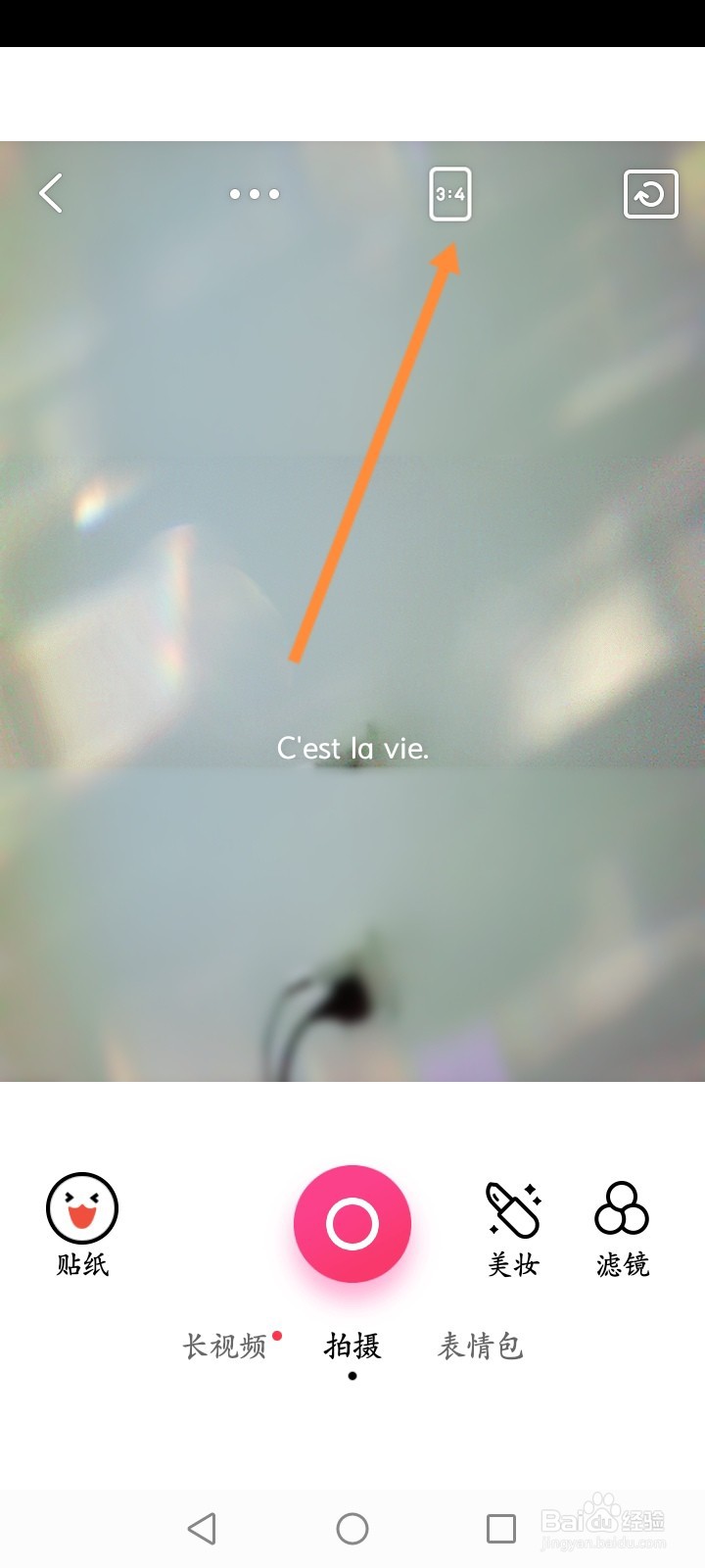 天天P图怎么修改照片的比例