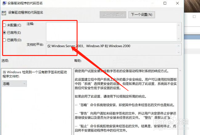 显卡驱动安装不上