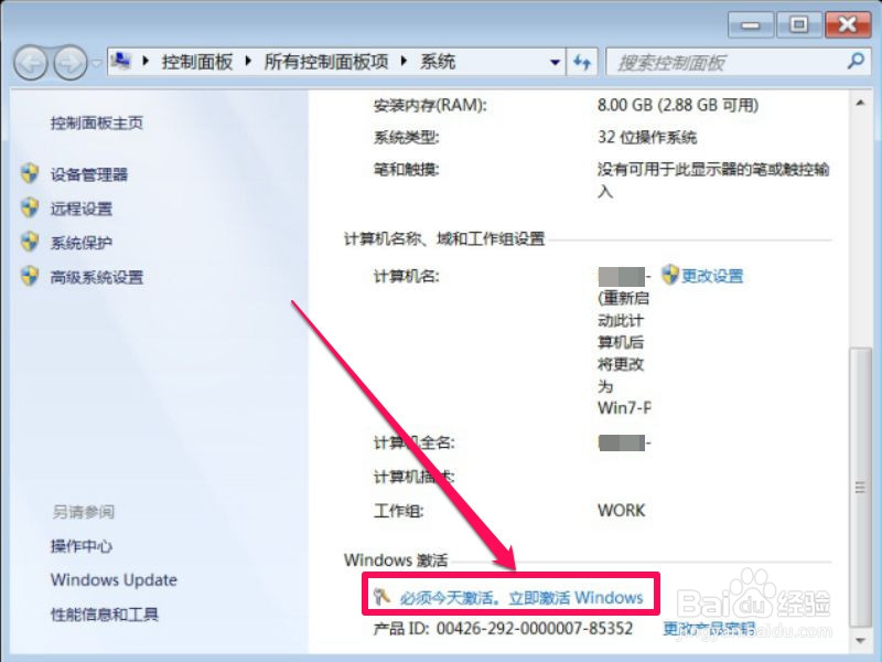 Windows不是正版,要怎么解决
