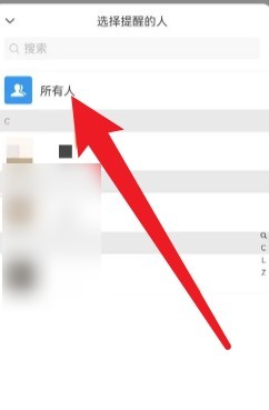 微信群怎么@所有人