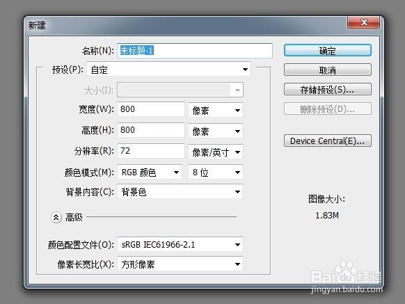 如何用PS制作有弧度的文字