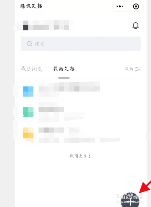 高德地图绑定车辆信息的操作